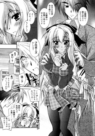 Tell me Page #205