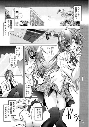 Tell me Page #15
