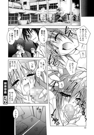 Tell me Page #40