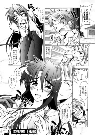 Tell me Page #196