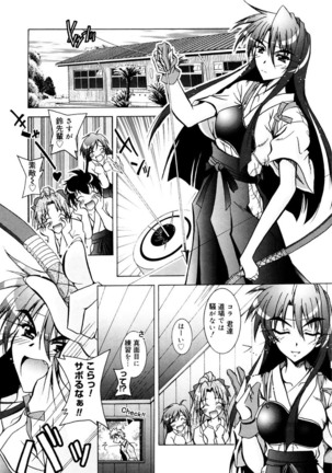 Tell me Page #181