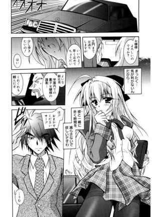 Tell me Page #197