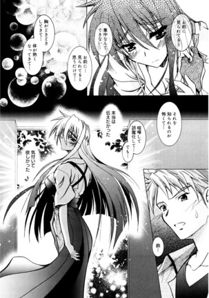 Tell me Page #188