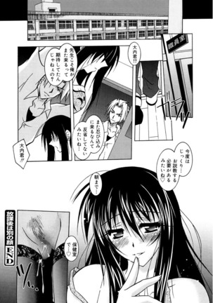 Tell me Page #58