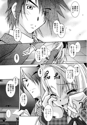 Tell me Page #204
