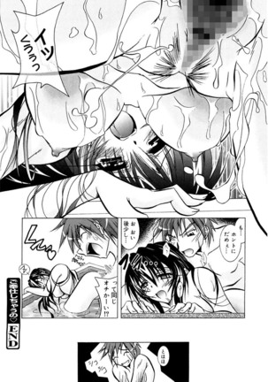 Tell me Page #110