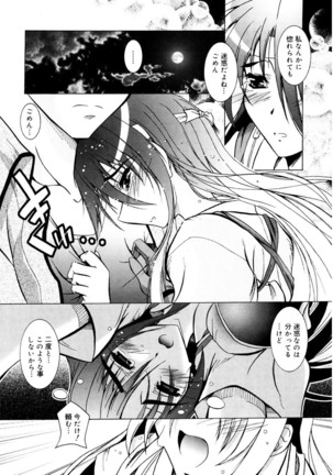 Tell me Page #189