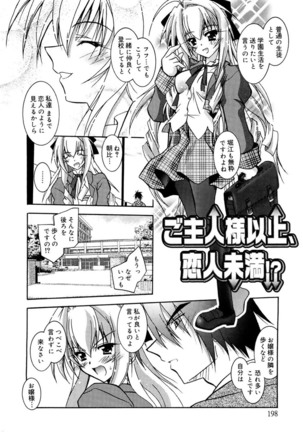 Tell me Page #198