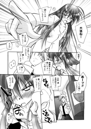 Tell me Page #151