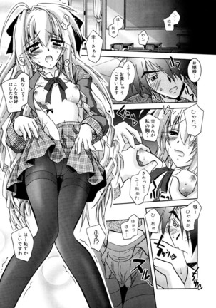 Tell me Page #207