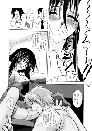 Tell me Page #44