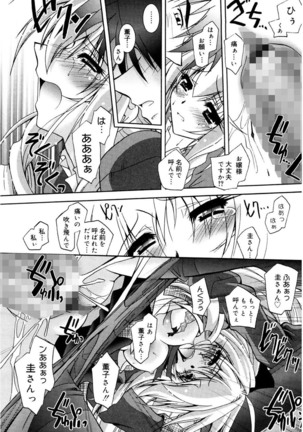 Tell me Page #210