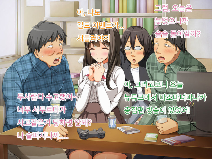 OtaCir no Hime ga YariCir no Hime ni Natta Wake