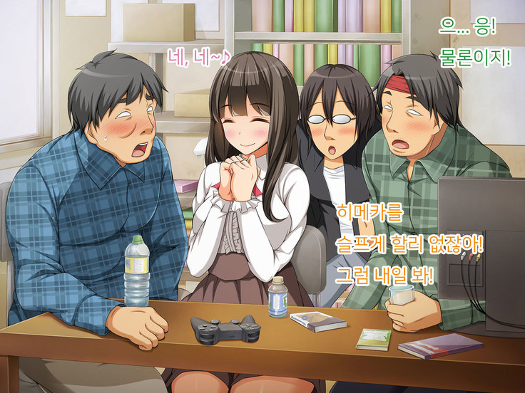OtaCir no Hime ga YariCir no Hime ni Natta Wake