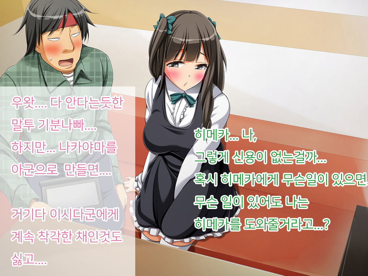 OtaCir no Hime ga YariCir no Hime ni Natta Wake