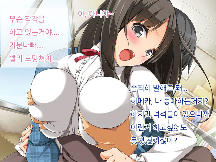 OtaCir no Hime ga YariCir no Hime ni Natta Wake
