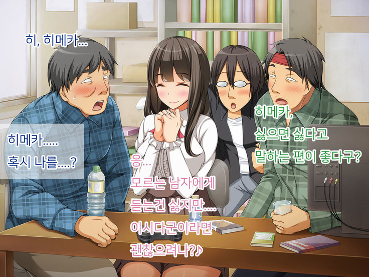 OtaCir no Hime ga YariCir no Hime ni Natta Wake