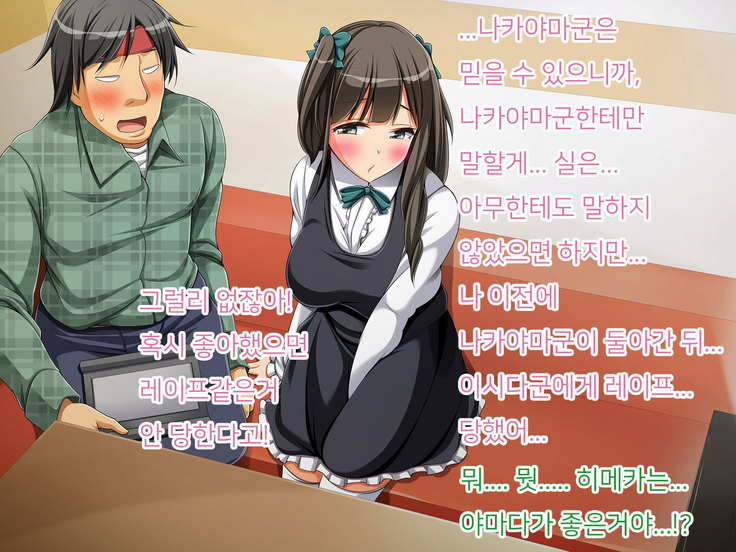 OtaCir no Hime ga YariCir no Hime ni Natta Wake
