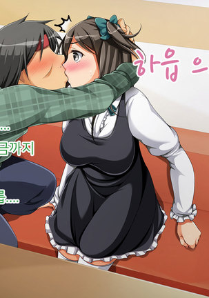 OtaCir no Hime ga YariCir no Hime ni Natta Wake Page #37