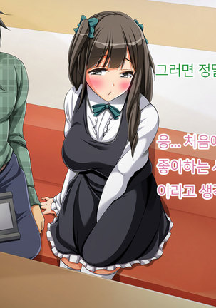 OtaCir no Hime ga YariCir no Hime ni Natta Wake Page #35