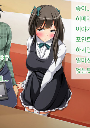 OtaCir no Hime ga YariCir no Hime ni Natta Wake Page #32