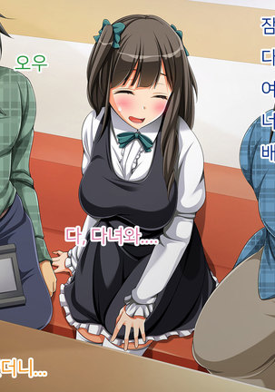 OtaCir no Hime ga YariCir no Hime ni Natta Wake Page #31
