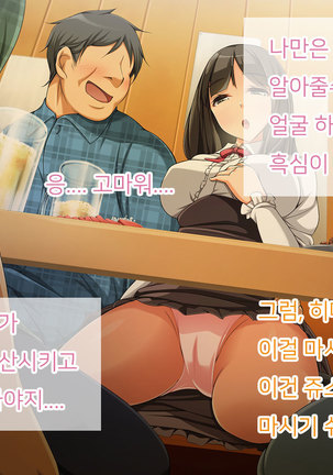 OtaCir no Hime ga YariCir no Hime ni Natta Wake Page #71