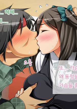 OtaCir no Hime ga YariCir no Hime ni Natta Wake Page #39