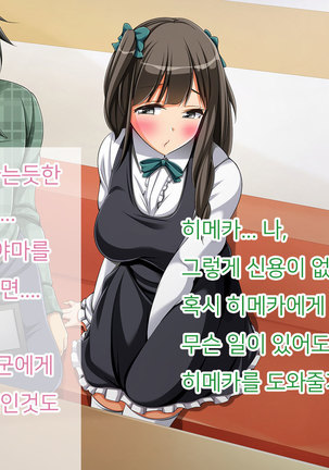OtaCir no Hime ga YariCir no Hime ni Natta Wake Page #33