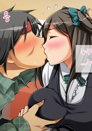 OtaCir no Hime ga YariCir no Hime ni Natta Wake Page #40