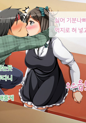 OtaCir no Hime ga YariCir no Hime ni Natta Wake Page #38