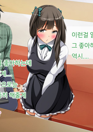 OtaCir no Hime ga YariCir no Hime ni Natta Wake Page #36