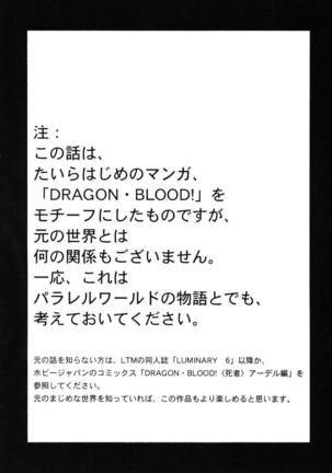 Nise Dragon Blood! 13