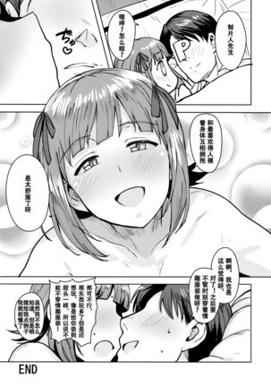 Haruka After 6 - Page 37
