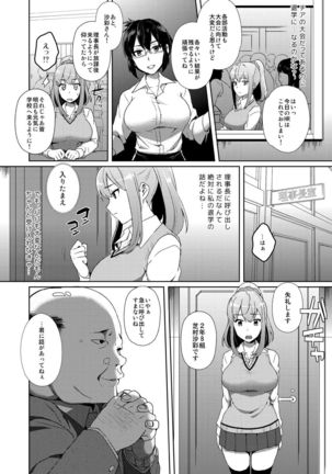 Shibamura Saya no Koukan Nikki. - Kyou mo Rijichou to Sex Shiteimasu. 1 Page #4