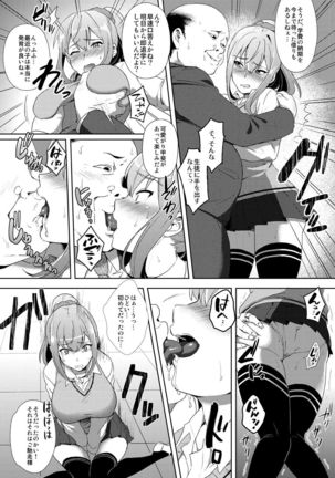 Shibamura Saya no Koukan Nikki. - Kyou mo Rijichou to Sex Shiteimasu. 1 Page #6