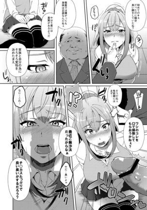 Shibamura Saya no Koukan Nikki. - Kyou mo Rijichou to Sex Shiteimasu. 1 Page #7