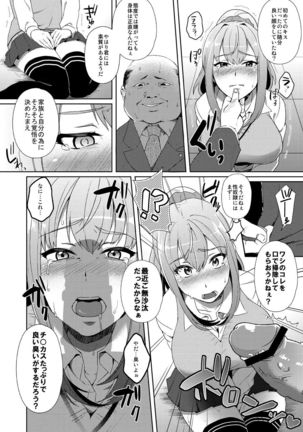 Shibamura Saya no Koukan Nikki. - Kyou mo Rijichou to Sex Shiteimasu. 1 - Page 7