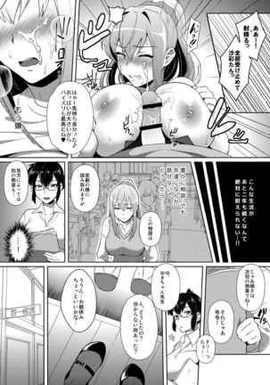Shibamura Saya no Koukan Nikki. - Kyou mo Rijichou to Sex Shiteimasu. 1 Page #22