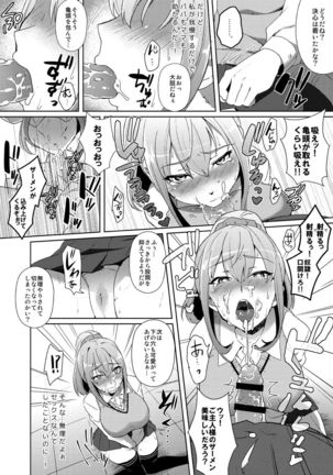 Shibamura Saya no Koukan Nikki. - Kyou mo Rijichou to Sex Shiteimasu. 1 - Page 9