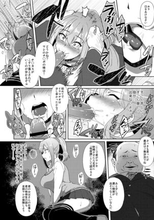 Shibamura Saya no Koukan Nikki. - Kyou mo Rijichou to Sex Shiteimasu. 1 Page #8