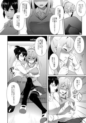 Shibamura Saya no Koukan Nikki. - Kyou mo Rijichou to Sex Shiteimasu. 1 Page #23