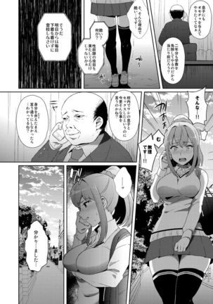 Shibamura Saya no Koukan Nikki. - Kyou mo Rijichou to Sex Shiteimasu. 1 Page #18