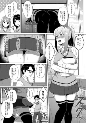 Shibamura Saya no Koukan Nikki. - Kyou mo Rijichou to Sex Shiteimasu. 1 Page #19