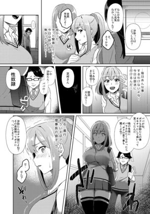 Shibamura Saya no Koukan Nikki. - Kyou mo Rijichou to Sex Shiteimasu. 1 Page #12