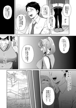 Shibamura Saya no Koukan Nikki. - Kyou mo Rijichou to Sex Shiteimasu. 1 Page #11