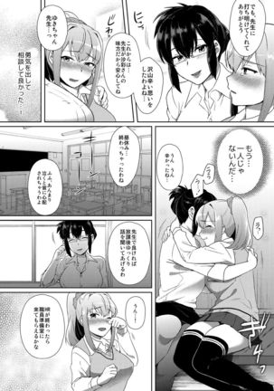 Shibamura Saya no Koukan Nikki. - Kyou mo Rijichou to Sex Shiteimasu. 1 Page #24