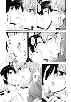 Suzuya o Motto Homete Ageyou | 多多誇獎鈴谷吧 Page #16