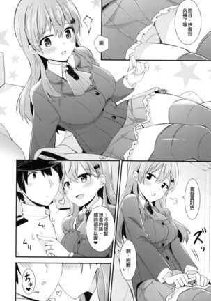 Suzuya o Motto Homete Ageyou | 多多誇獎鈴谷吧 - Page 15