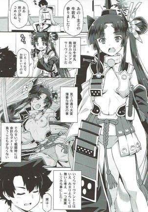 Aruji-dono no Nozomi to Araba! Page #4